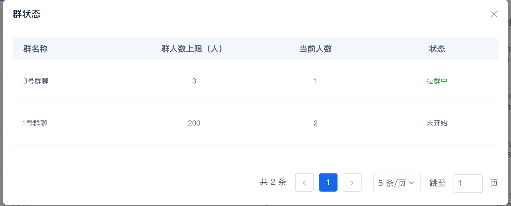 自动拉群使用教程6.png
