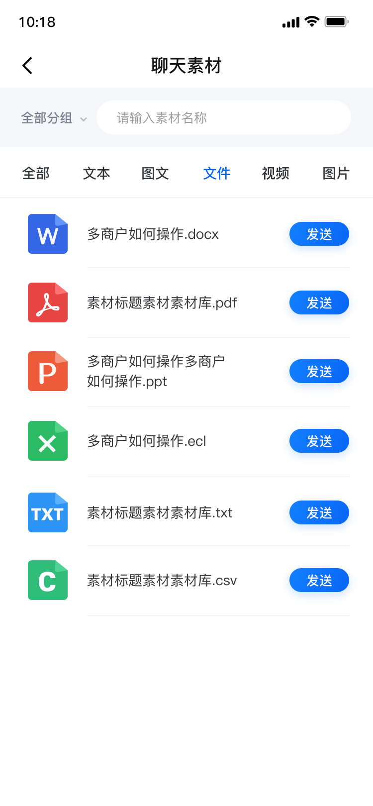 话术素材使用教程3.png