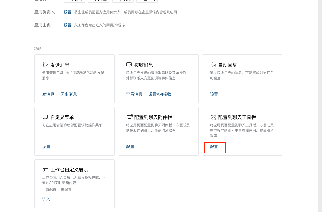 聊天侧边栏使用教程2.png
