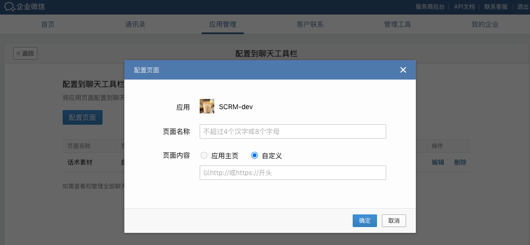 聊天侧边栏使用教程3.png